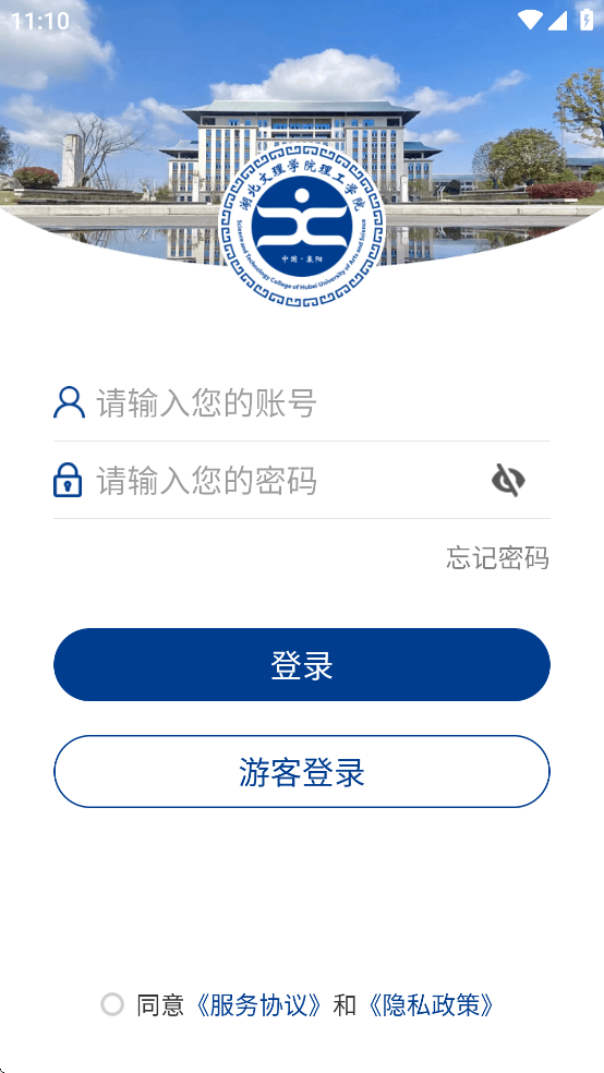 智慧理工大官网版截图2