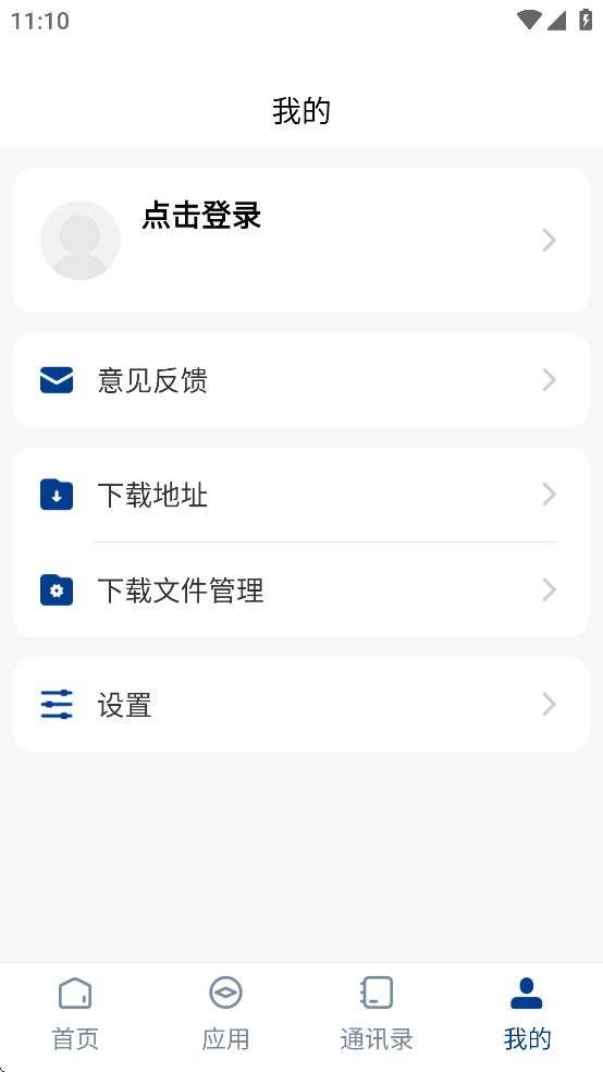 智慧理工大官网版截图1