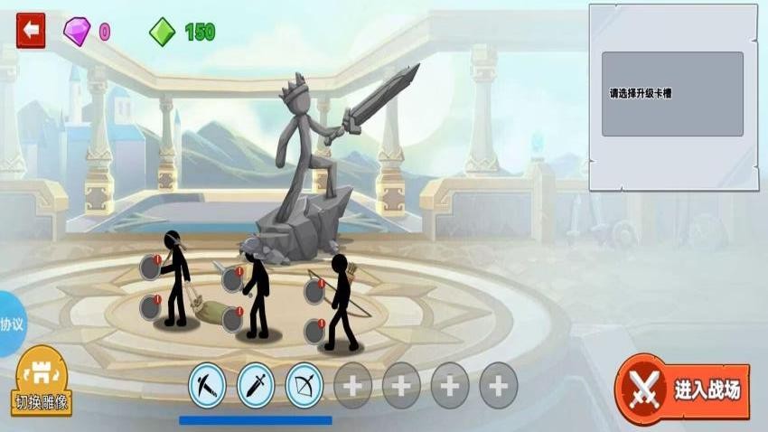火柴人战争新生游戏截图3