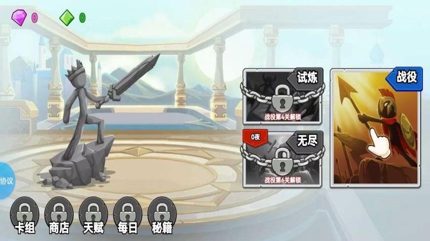 火柴人战争新生游戏截图2