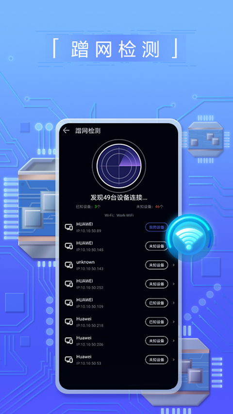 花瓣测速通用版截图3