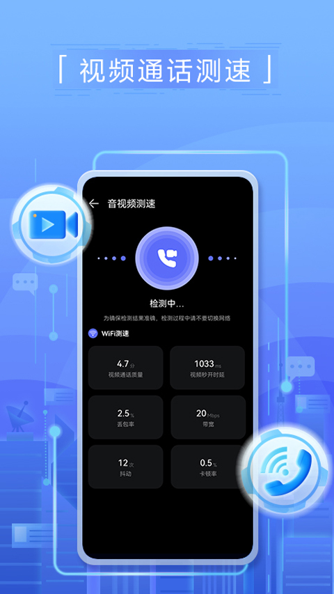 花瓣测速通用版截图4