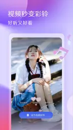 酷音铃声最新版截图3