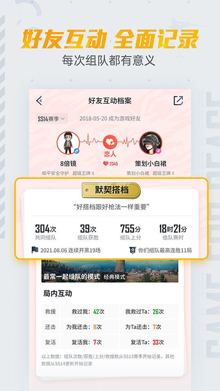 和平营地2026最新版截图3