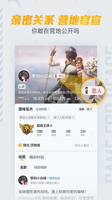 和平营地2026最新版截图1