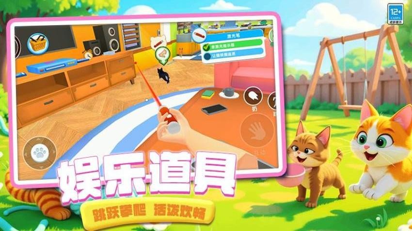 猫咪是我游戏截图1