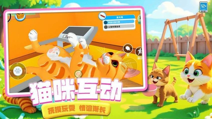 猫咪是我游戏截图5