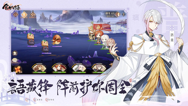 食物语台服截图4