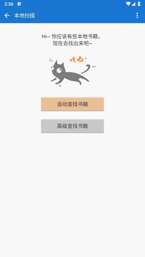 Anyview阅读器截图3