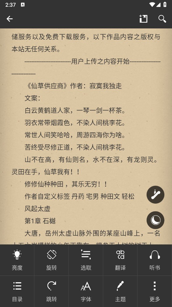 Anyview阅读器截图4