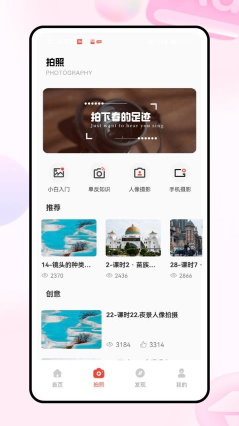易到截图3
