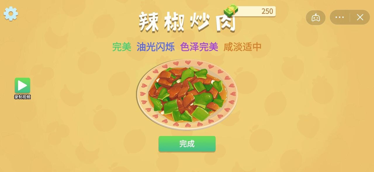 奶奶的菜谱中文版免费截图2