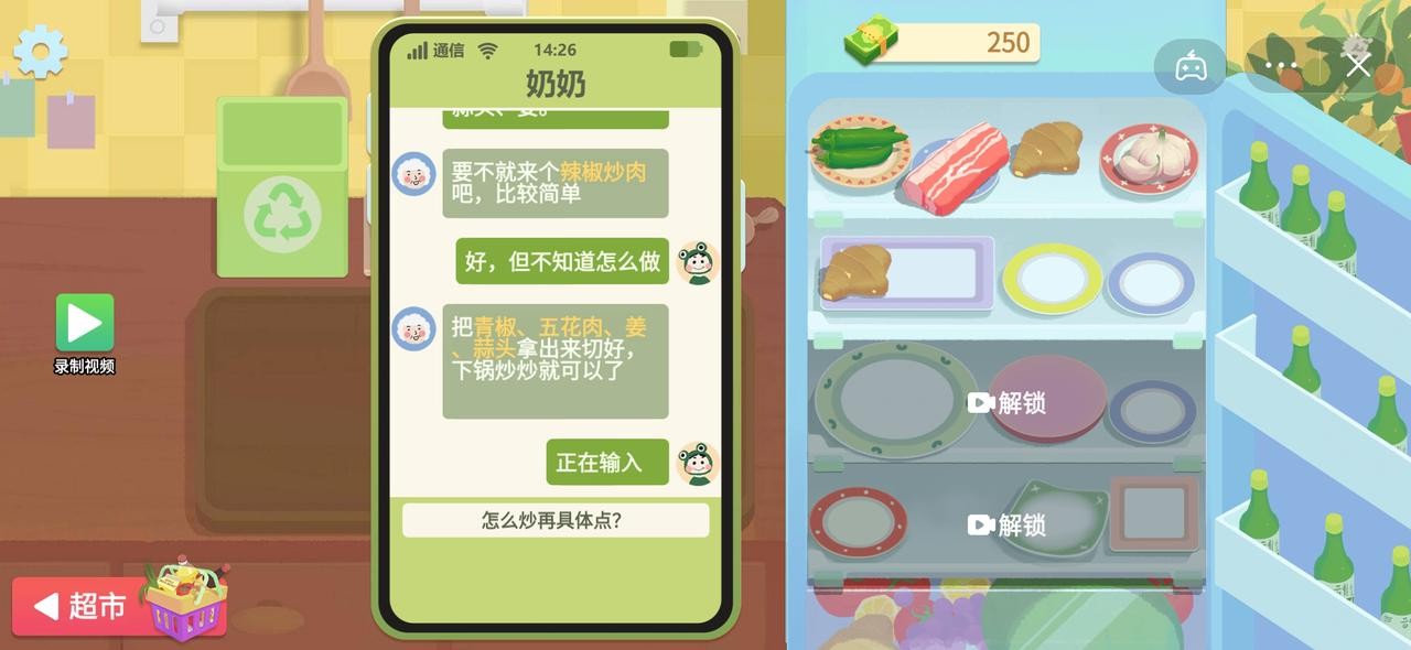 奶奶的菜谱中文版免费截图3