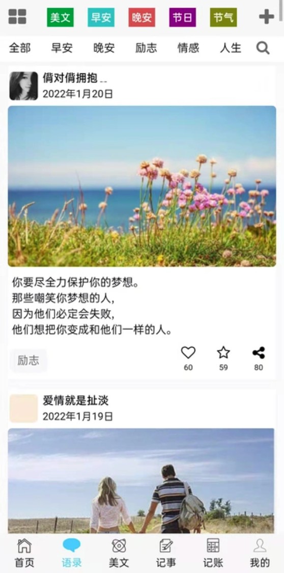 慧记录app截图1