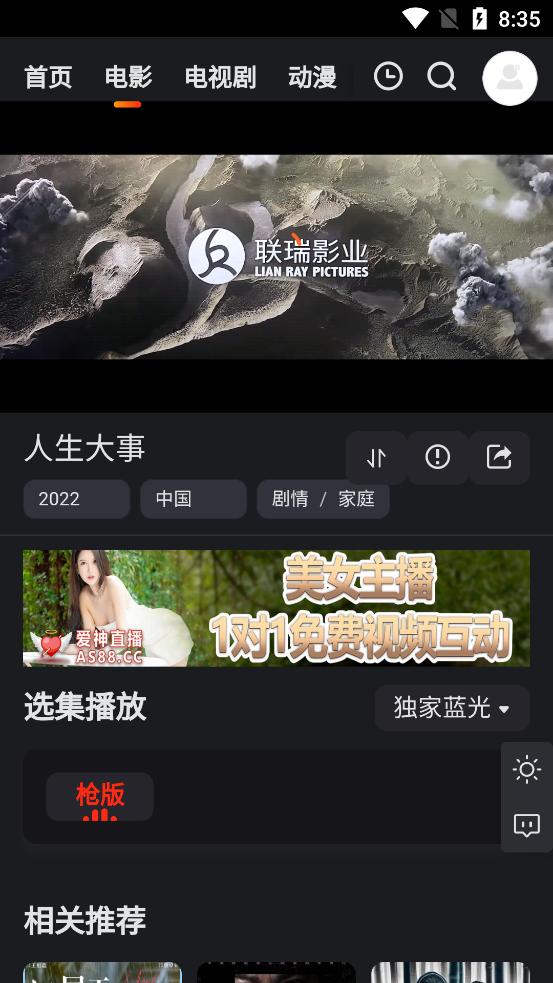 大米星球最新netflix截图1