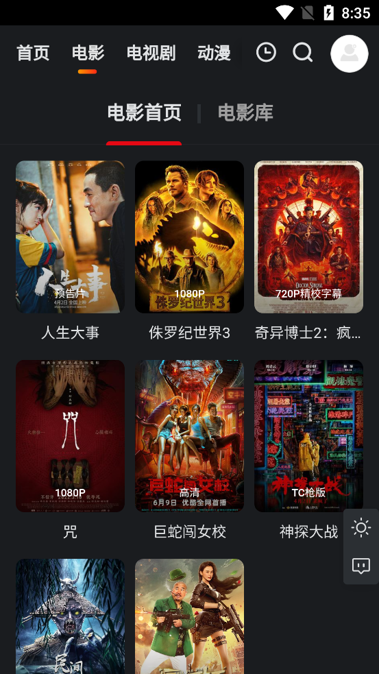 大米星球最新netflix截图3