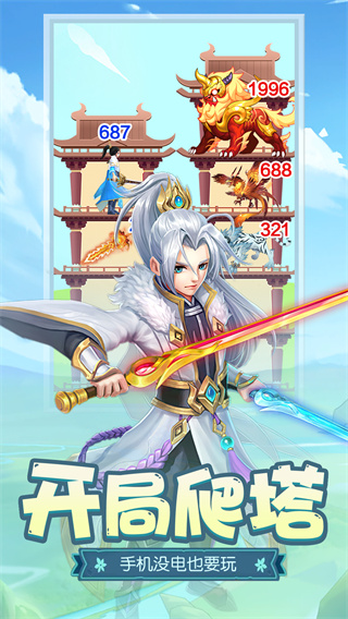 伏魔者2截图2