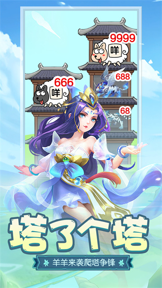 伏魔者2截图1