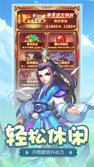 伏魔者2截图5