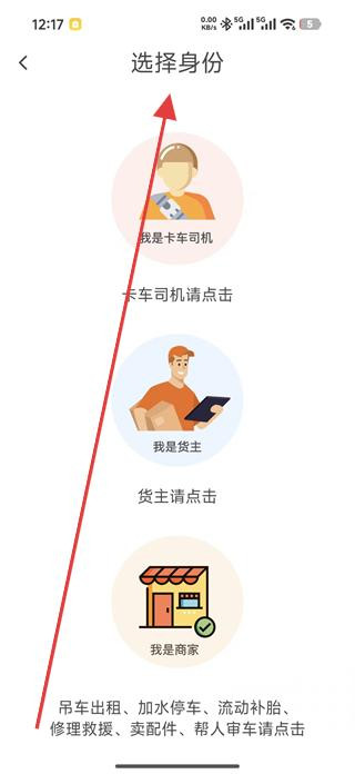 卡兄卡弟货运平台