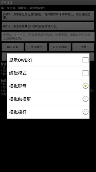 Gamekeyboard截图1