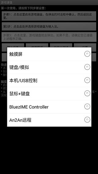 Gamekeyboard截图3