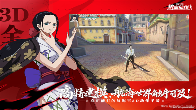 航海王热血航线先锋服截图4