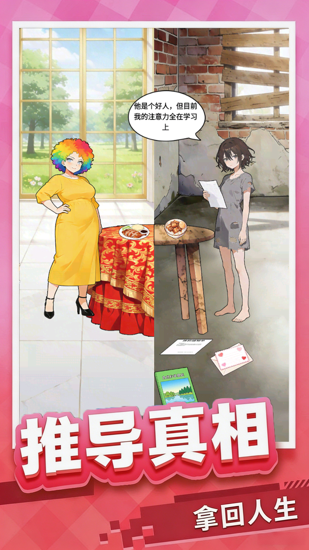 嘴强梗王截图2