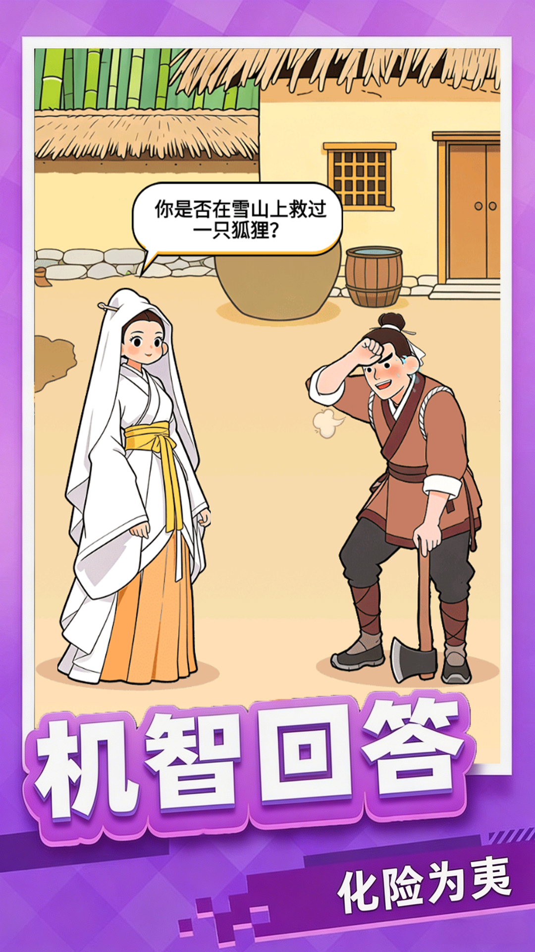 嘴强梗王截图3