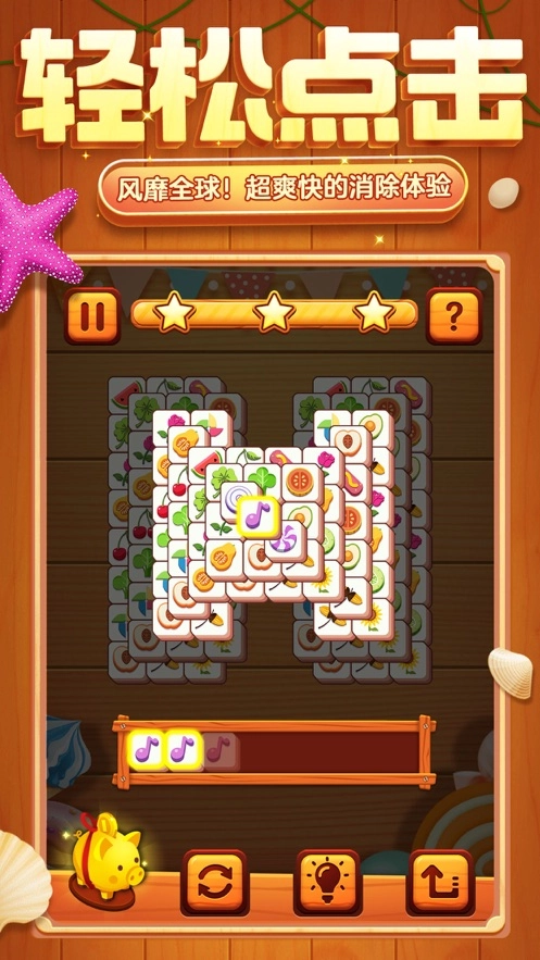 方块爱消除游戏截图2