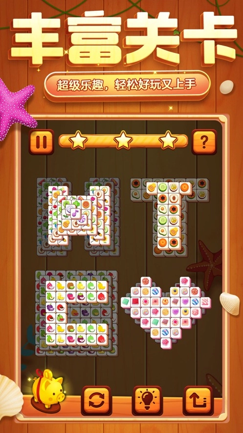 方块爱消除游戏截图1