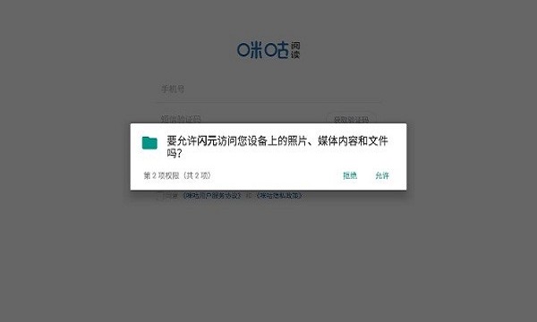 闪元app截图1