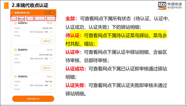 申行者快递员版最新版