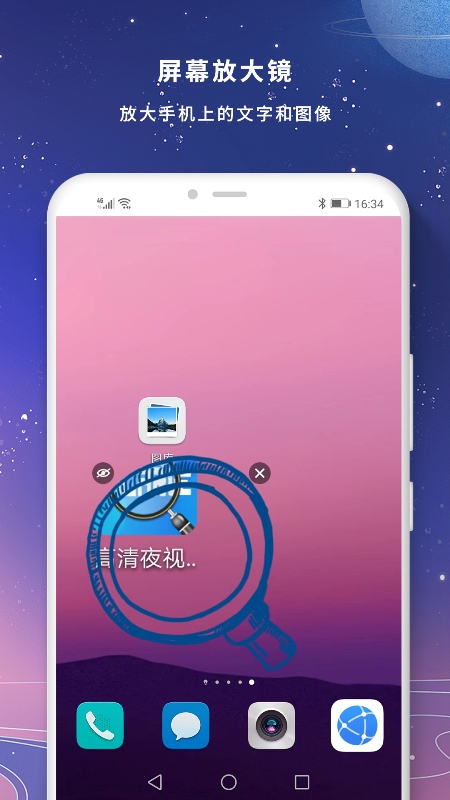 全力放大镜app截图2