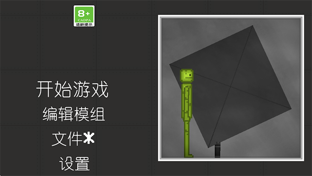 西瓜游乐场截图1