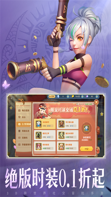 云上城之歌37版截图3