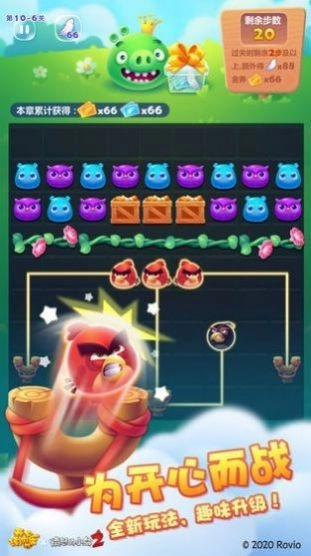 全民来消消游戏截图3