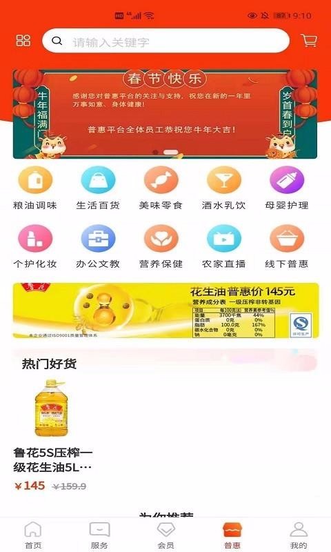 安阳普惠app截图1