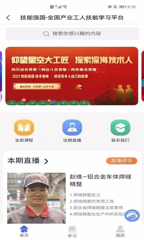 安阳普惠app截图3
