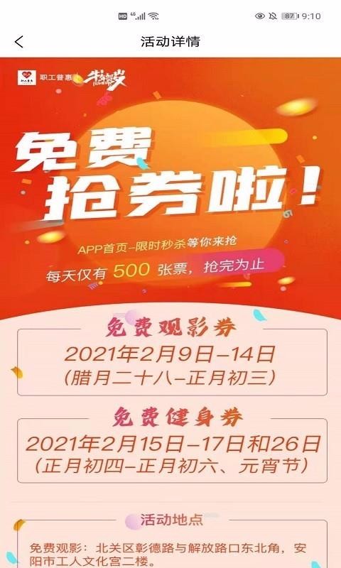 安阳普惠app截图4