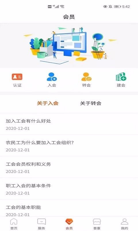 安阳普惠app截图2