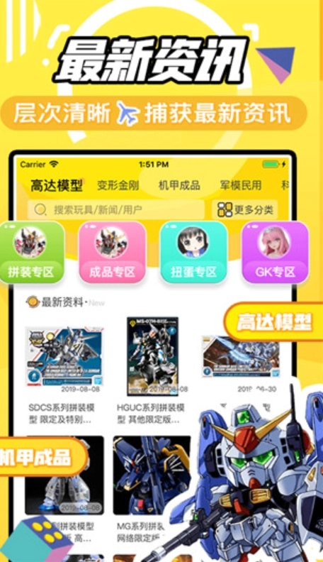 78动漫正版截图3