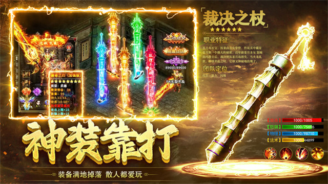 沙城传说截图2