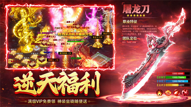 沙城传说截图3