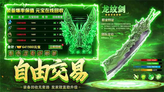 沙城传说截图4