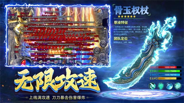 沙城传说截图5