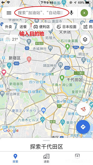 谷歌卫星地图超清版