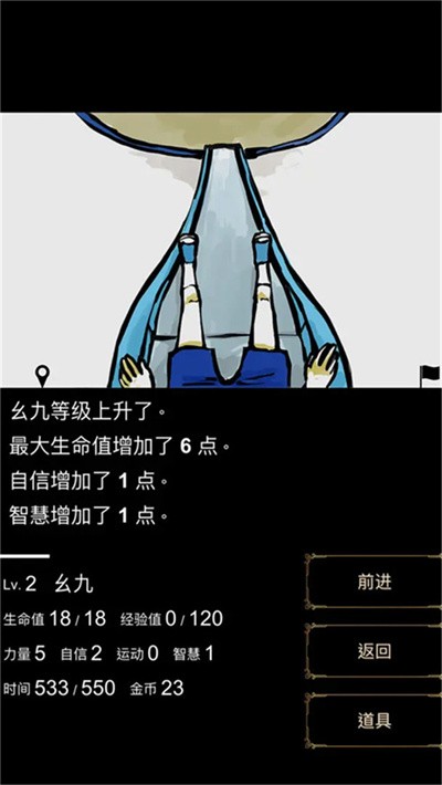 回梦之旅1截图5
