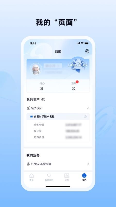 银河天弓app截图2