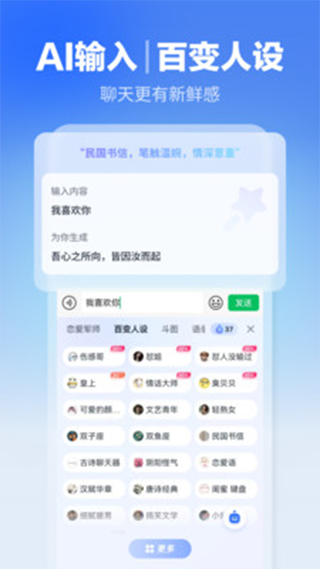 讯飞输入法小米版截图3